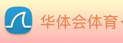 华体会体育· Logo